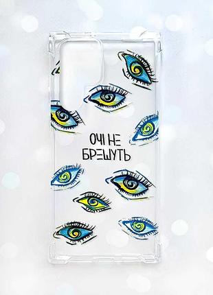Чохол з потовщеними кутами на samsung galaxy s22 ultra :: очі (принт 358)