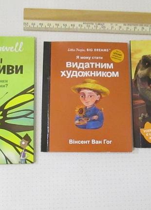 Книжки хепі міл  макдональдс одним лотом