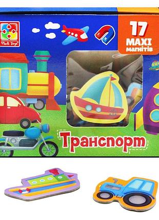 Магниты мой маленький мир транспорт мягкие объемные для игр на холодильник магнитики на укр языке