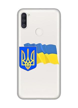 Прозорий чохол на samsung galaxy a11 :: тризуб і прапор україни (принт 384)