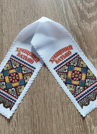 Рушник крестный отец под бутоньерки