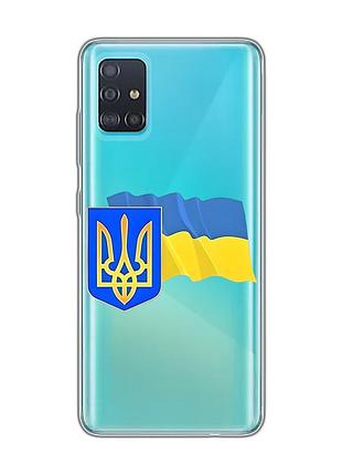 Прозорий чохол на samsung galaxy a51 :: тризуб і прапор україни (принт 384)