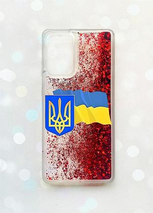 Чехол с плавающими блестками на samsung galaxy a52 (a525) красный :: тризуб и флаг украины (принт 384)