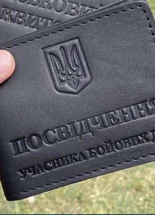 Обложка на удостоверение убд участник боевых действий зелений цвет чорний