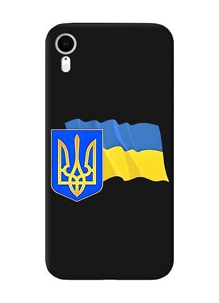 Матовий чорний чохол на apple iphone xr :: тризуб і прапор україни (принт 384)