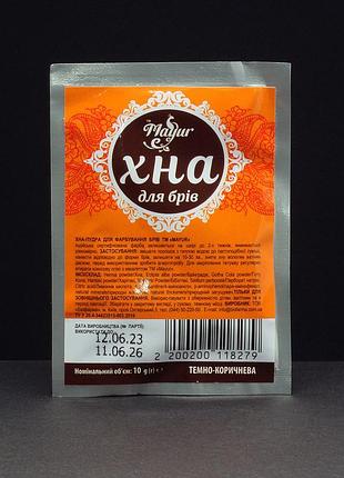 Темно-коричневая хна для бровей с эффектом татуажа mayur 10 г