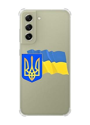 Чехол с утолщёнными углами для samsung s21 fe :: тризуб и флаг украины (принт 384)