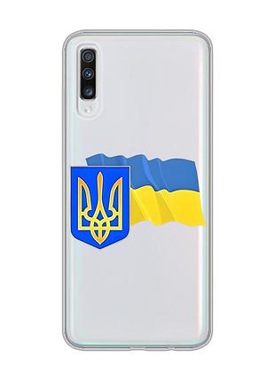 Прозрачный чехол на samsung galaxy a70 (2019)/a705 :: тризуб и флаг украины (принт 384)
