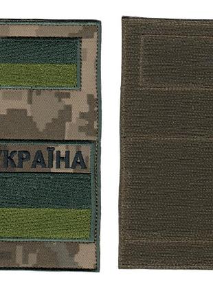 Шеврон заглушка военный / армейский, украина, на липучке, на пикселе, всу 14*7,5