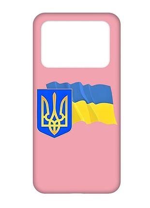Матовый розовый чехол на xiaomi poco x4 pro 5g :: тризуб и флаг украины (принт 384)