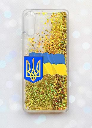 Чехол с плавающими блестками на samsung galaxy a02 / a022 (2021) золотой :: тризуб и флаг украины (принт 384)