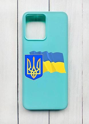 Матовий чохол на xiaomi redmi 12 бірюзовий :: тризуб і прапор україни (принт 384)