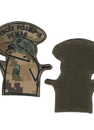 Шеврон військовий/ армійський, твоїх розмірів немає, на липучці, на пікселі, зсу 8 см х 10 см