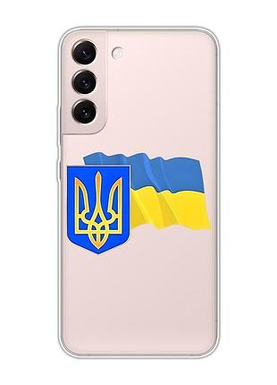 Прозорий чохол на samsung galaxy s22 :: тризуб і прапор україни (принт 384)