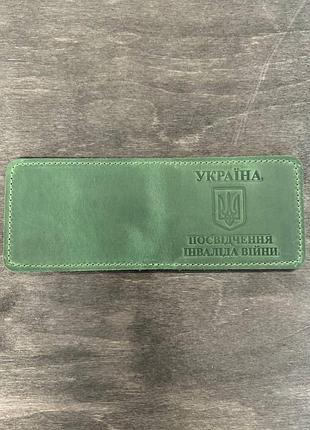 Обложка на удостоверение инвалида войны. зелений