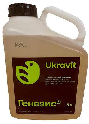 Гербіцид генезис 5л