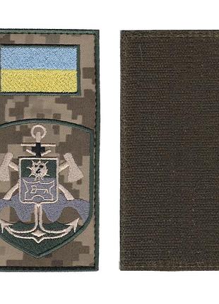 Шеврон военный / армейский, 70-й центр инженерного обеспечения гуоо, на липучке, на мультикаме, всу 14 см * 7