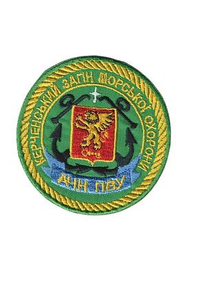 Шеврон військовий / армійський, ачн пву, на зеленому, зсу діаметр 8 см