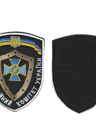 Шеврон военный / армейский, комитет по борьбе с коррупцией и организованной преступностью, на черном, 9,5*7см
