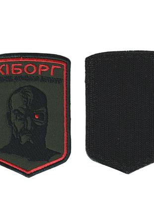 Шеврон военный / армейский, киборг защитник донецкого аэропорта, на оливке, всу. 7 см * 10 см