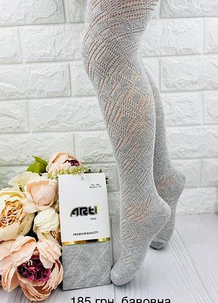 Ажурные колготки для девочки турция тм arty 98-104 / 3-4 года