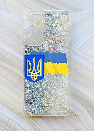 Чохол з плаваючими блискітками на samsung a15 (a155) / m15 срібний :: тризуб і прапор україни (принт 384)