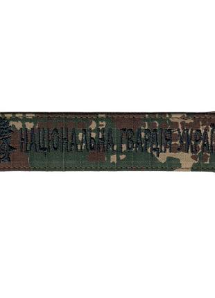 Шеврон військовий / армійський, фон хижак, зсу. 2,8*12,5 см