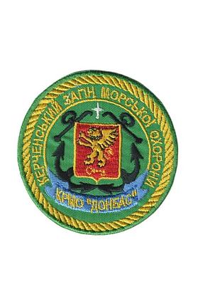 Шеврон військовий / армійський, крмо донбас, на зеленому, зсу. диаметр 8 см