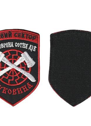 Шеврон военный / армейский, правый сектор 16 резервная сотня буковина, на липучке, на черном, всу 10 см * 7 см