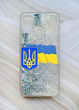 Чохол з плаваючими блискітками на samsung galaxy m30s/m21 сріблястий :: тризуб і прапор (принт 384)