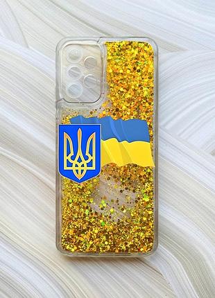 Чохол з плаваючими блискітками на samsung galaxy a23 золото :: тризуб і прапор (принт 384)