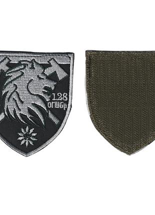 Шеврон военный / армейский, 128-я отдельная горно-штурмовая бригада, на липучке, на черном, всу 8 см * 7 см