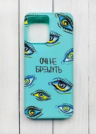 Матовий чохол на xiaomi redmi 12 бірюзовий :: очі (принт 358)