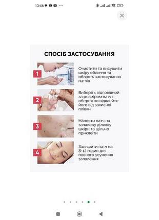Противовоспалительные точечные патчи 6