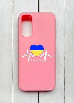 Матовий чохол на samsung galaxy a14 5g рожевий :: в ритмі зсу (принт 71)