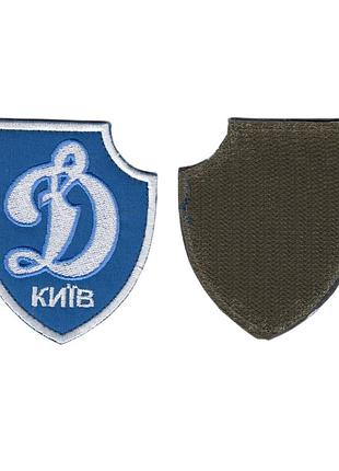 Шеврон динамо, на липучке, на синем, всу 8 см * 7 см