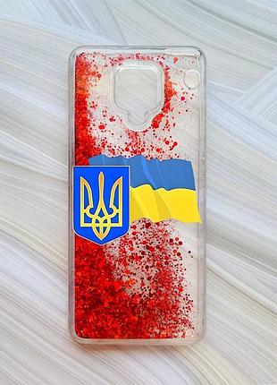 Чохол з плаваючими блискітками на на xiaomi redmi note 9 pro/9 pro max/9s червоний :: тризуб і прапор (принт 384)