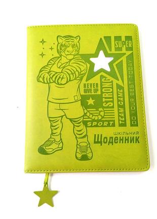 Щоденник шкільний а5 тверда обкладинка штучна шкіра