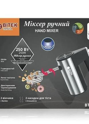 Ручной миксер bitek bt-6211/7124, 250 вт