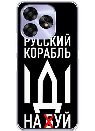 Чехол силиконовый с картинкой на umidigi a15 (патриотический)