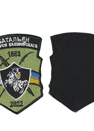 Шеврон военный / армейский, полк калиновского на липучке, на оливке, всу 9см * 7 см