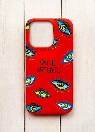 Матовый чехол на iphone 15 pro красный :: глаза (принт 358)