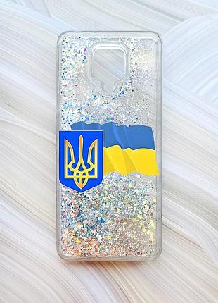 Чехол с плавающими блестками на на xiaomi redmi note 9 pro/9 pro max/9s серебро :: тризуб и флаг (принт 384)
