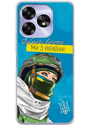 Чохол силіконовий з картинкою на umidigi a15 (патріотичний)