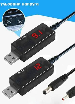 Кабель usb - dc 5,5×2.5 мм с переключателем