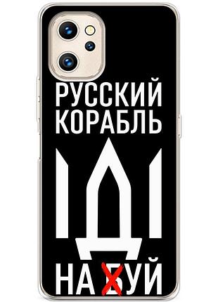Чехол силиконовый с картинкой на umidigi f3s (патриотический)