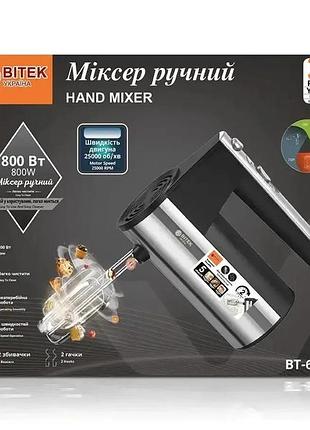 Ручной миксер мощностью 800 вт bitek bt-6629/6988