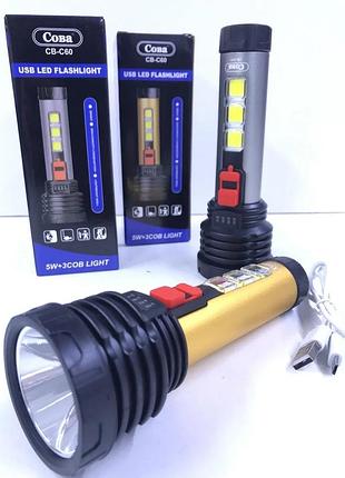 Ліхтар з бічним підсвічуванням та usb-зарядкою