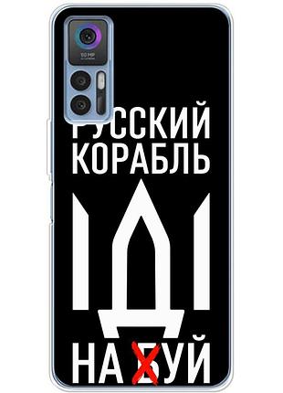 Чехол силиконовый с картинкой на tcl 30 plus (патриотический)