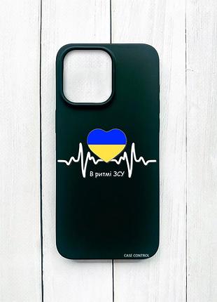 Матовий чохол на iphone 15 pro max чорний в ритмі зсу (принт 71)